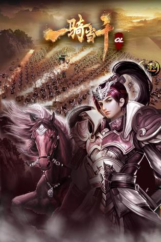 һ�ﵱǧOL ��Ѱ�