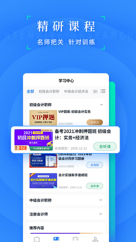 ֮˻ƿ V1.5.0 ׿
