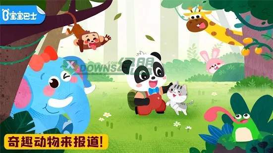 С����ļ�԰ v8.56.00.00 ��׿��