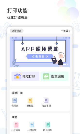 оӡ V3.0.1 ׿