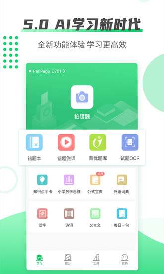 ӡ V5.0.5 ׿