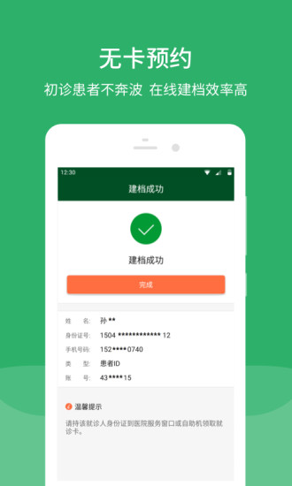 ЭҽԺ V2.18.5 ׿