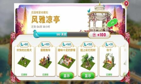 �ճ�ׯ԰ ��Ѱ�