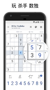 Sudokucomɱ V1.5.0 ׿