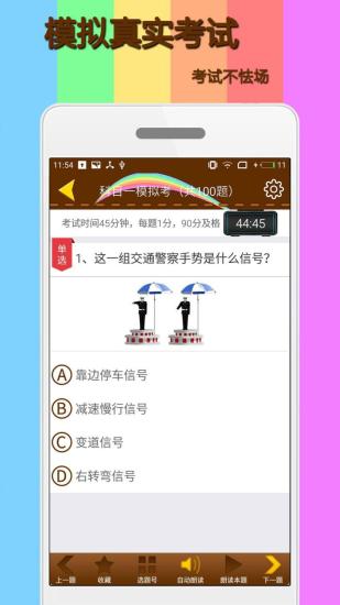 Ŀһģ⿼ϰ V1.8.5 ׿