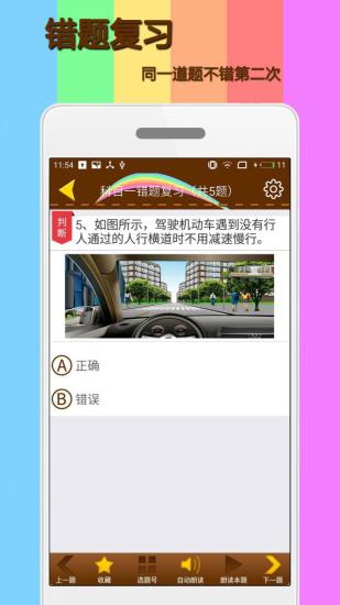 Ŀһģ⿼ϰ V1.8.5 ׿