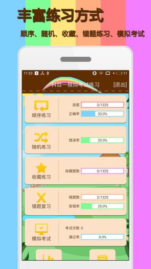 Ŀһģ⿼ϰ V1.8.5 ׿
