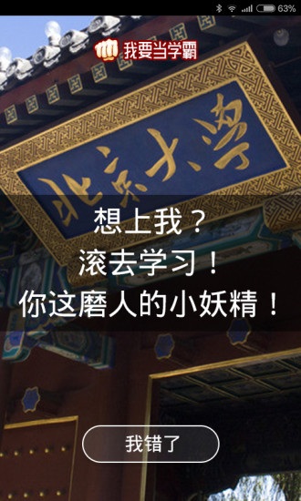 Ҫѧ V6.3.5 ׿