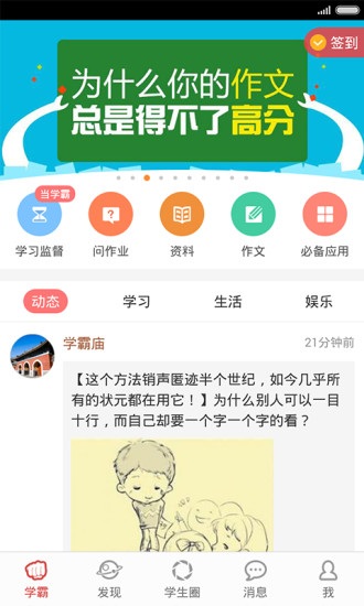 Ҫѧ V6.3.5 ׿