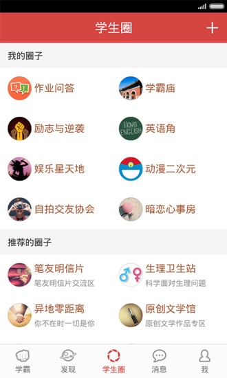Ҫѧ V6.3.5 ׿