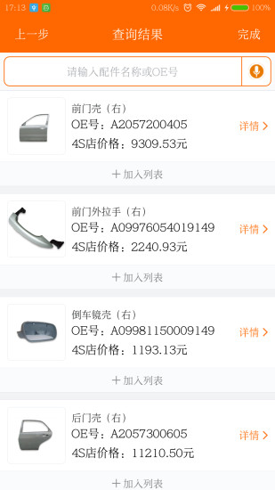 ������ V7.2.1 ��׿��