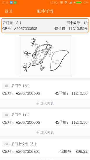 ������ V7.2.1 ��׿��