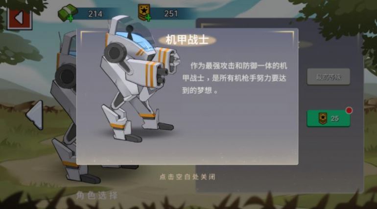 ���������ս�� v1.0 ��׿��