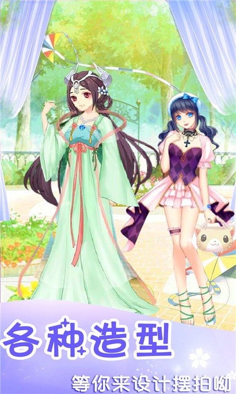 װ����ױ v1.0.5 ��׿��