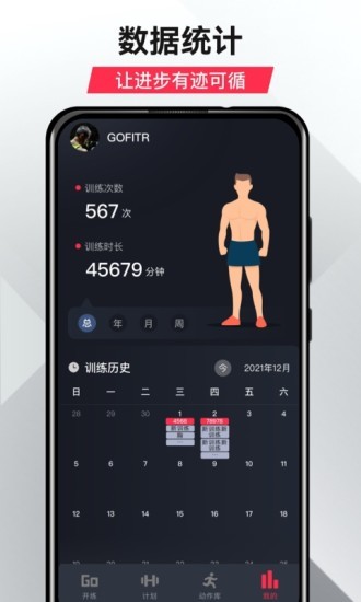 gofit V2.0.0׿ 
 ׿