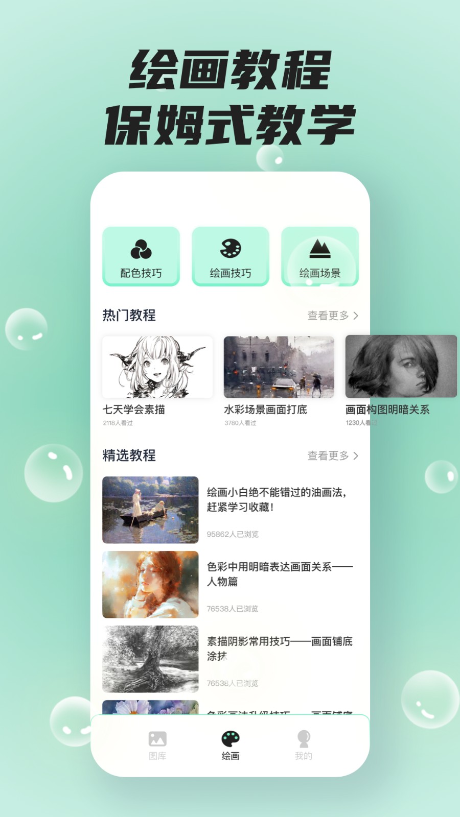 è滭pro V1.0.0 ׿