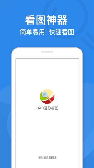 CAD㿴ͼ V8.2.6 ׿