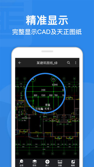 CAD㿴ͼ V8.2.6 ׿