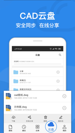 CAD㿴ͼ V8.2.6 ׿