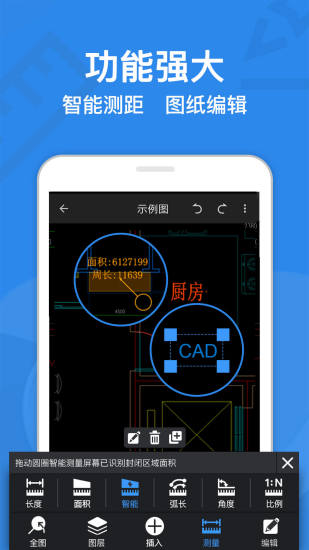 CAD㿴ͼ V8.2.6 ׿