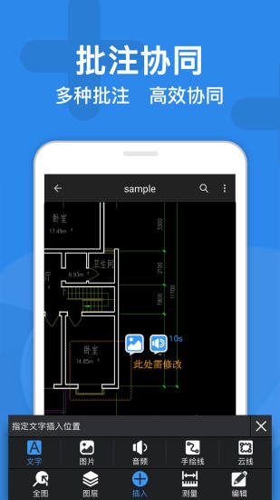 CAD㿴ͼ V8.2.6 ׿