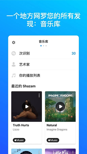 Shazam V12.26.0 ׿