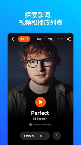 Shazam V12.26.0 ׿