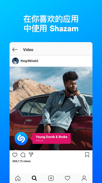 Shazam V12.26.0 ׿