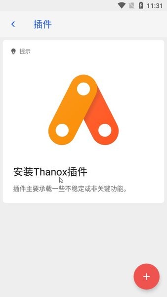 Thanox V3.9.1 ׿
