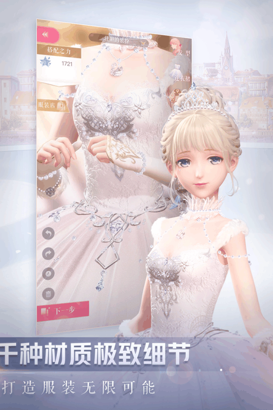 ůůʱ��Ů�� V1.1 ��׿��