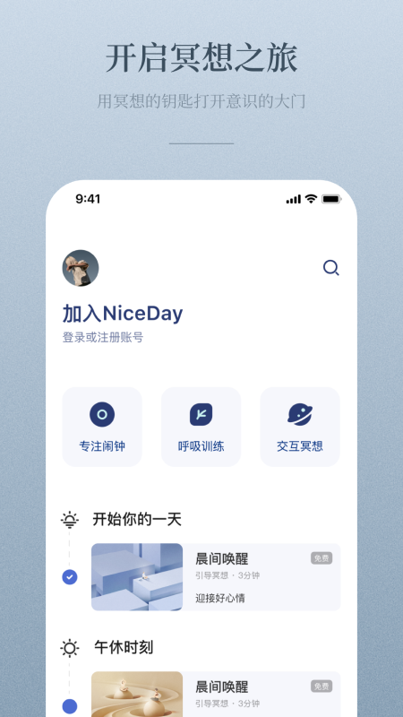 NiceDay V1.9.1 ׿