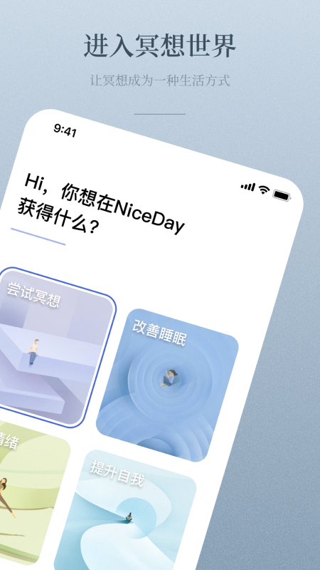 NiceDay V1.9.1 ׿