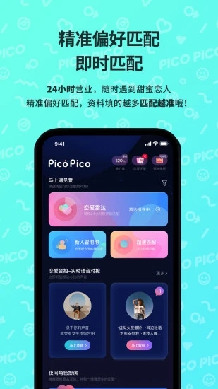 PicoPico罻 V2.3.7.1 ׿