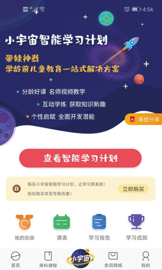 涴 V2.4.1 ׿
