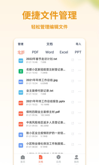 PDFת V1.1.4 ׿