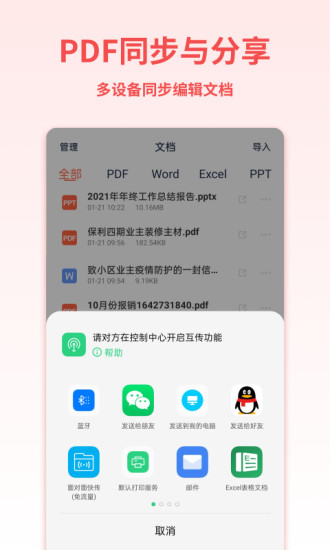 PDFת V1.1.4 ׿