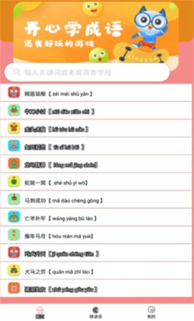 ͼͼѧ v1.0 ׿
