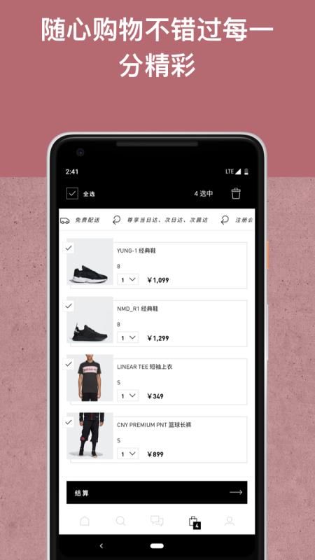 adidas V4.21.0 ׿