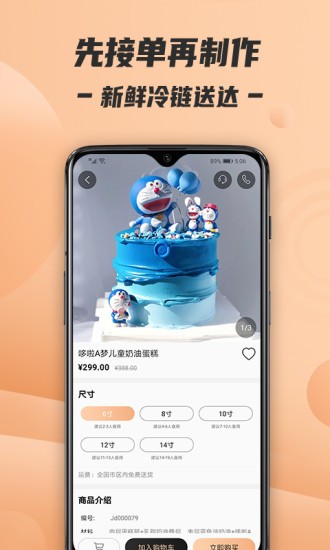 Tikcake V1.2.6 ׿