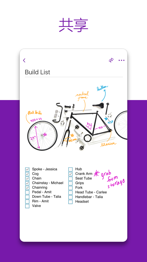 OneNote V16.0.15427.20188 ׿