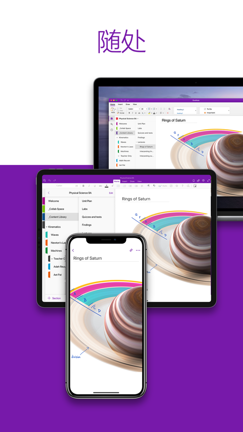 OneNote V16.0.15427.20188 ׿