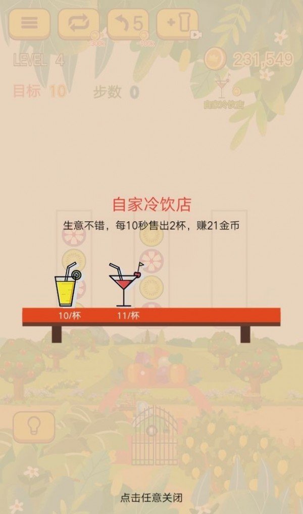 ˮ������ v1.1.2 ��׿��