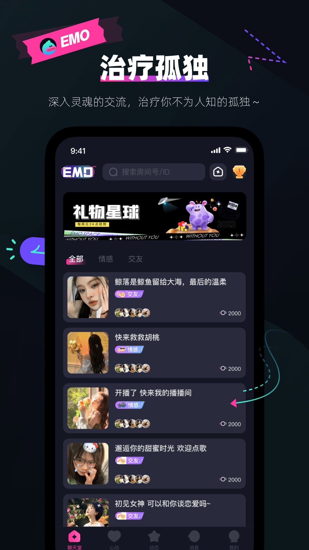 EMOɶ V1.2.0 ׿