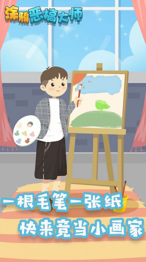 Ϳѻ����ʦ ��׿��