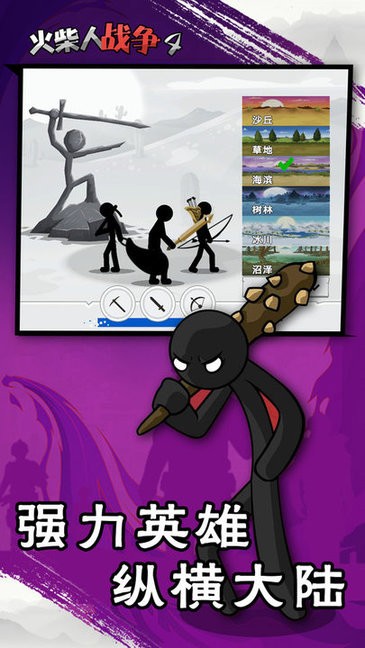 �����ս��4 V1.0 ��׿��