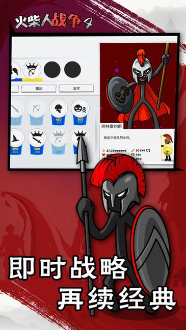 �����ս��4 V1.0 ��׿��