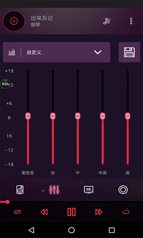 music volume eq V4.4 ׿