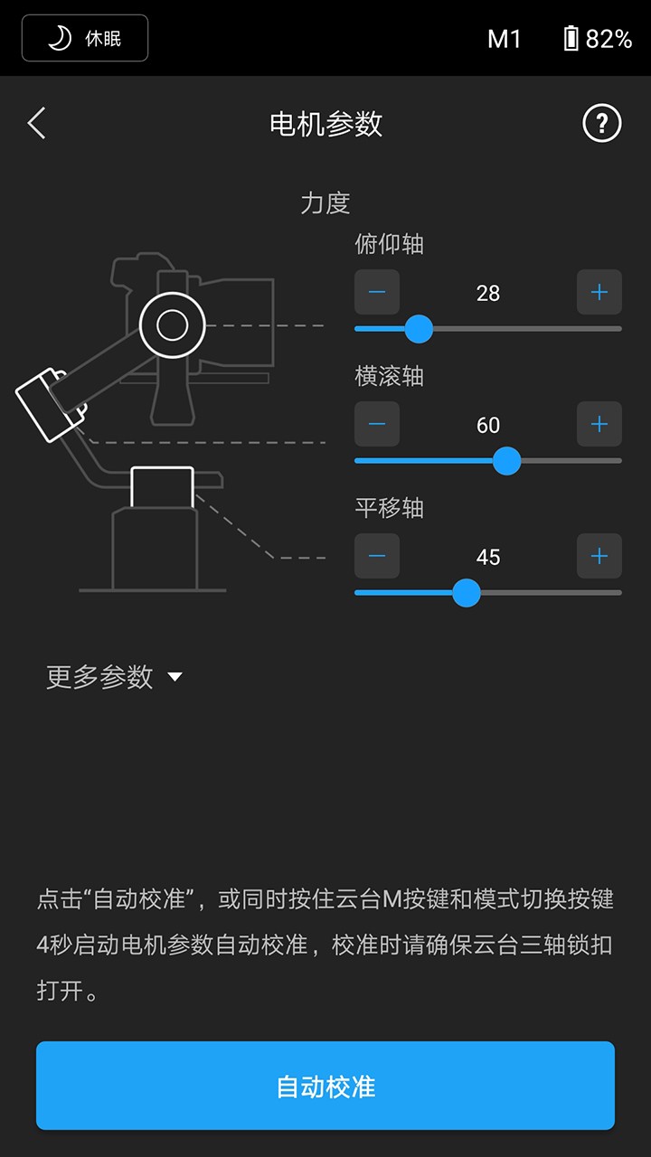 ronin V1.5.2 ׿