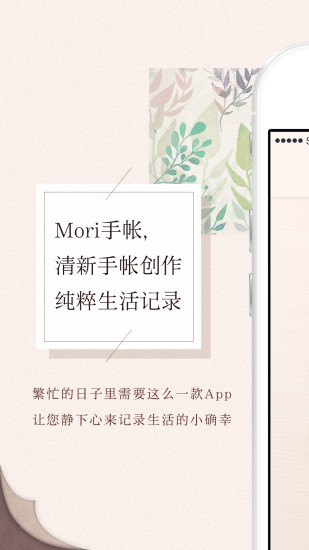 Mori���� V4.3.22 ��׿��