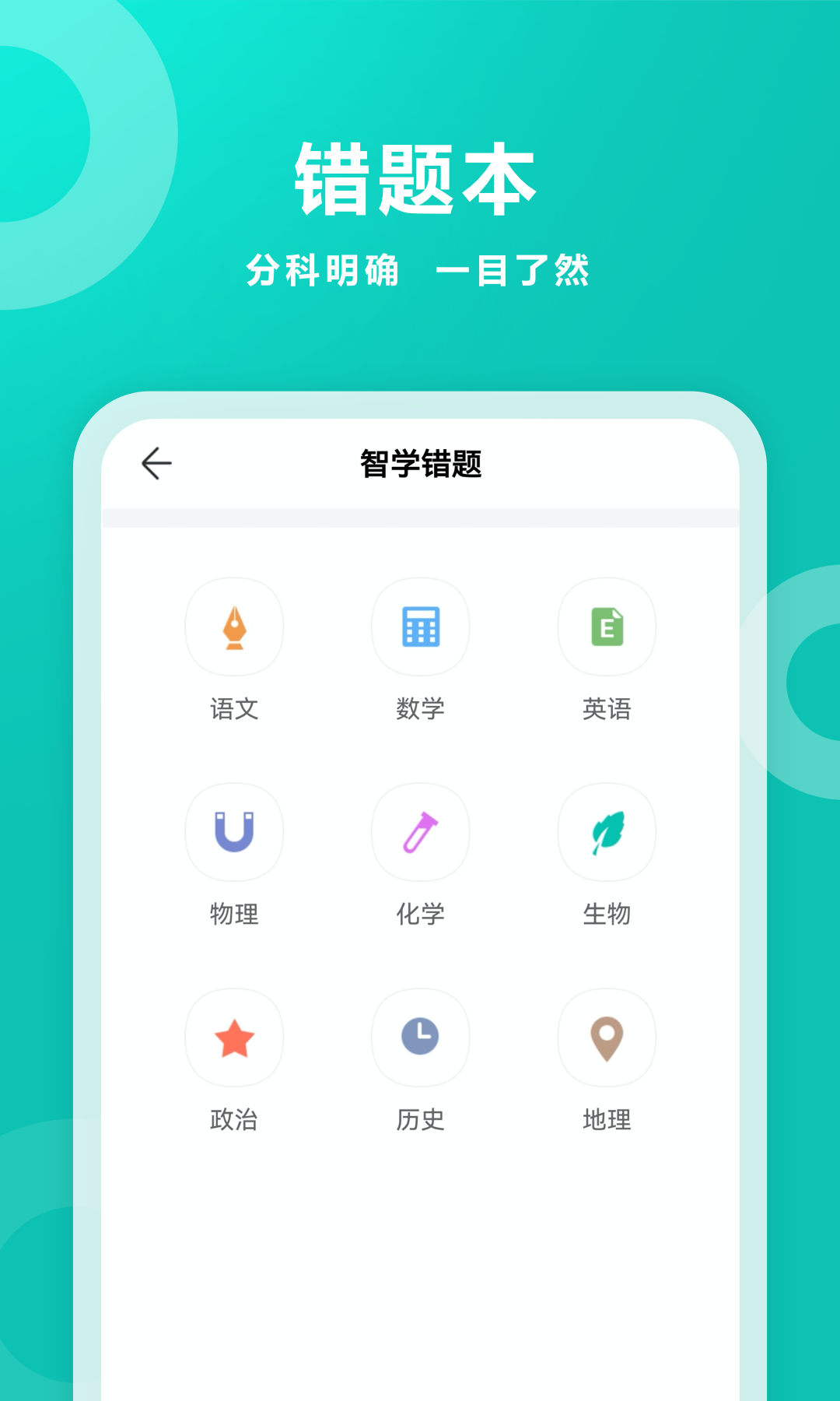 ѧҳ V1.8.2374 ׿